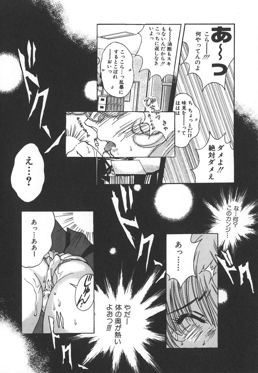 [Katsuragi You] Tenshi no Insei page 110 full