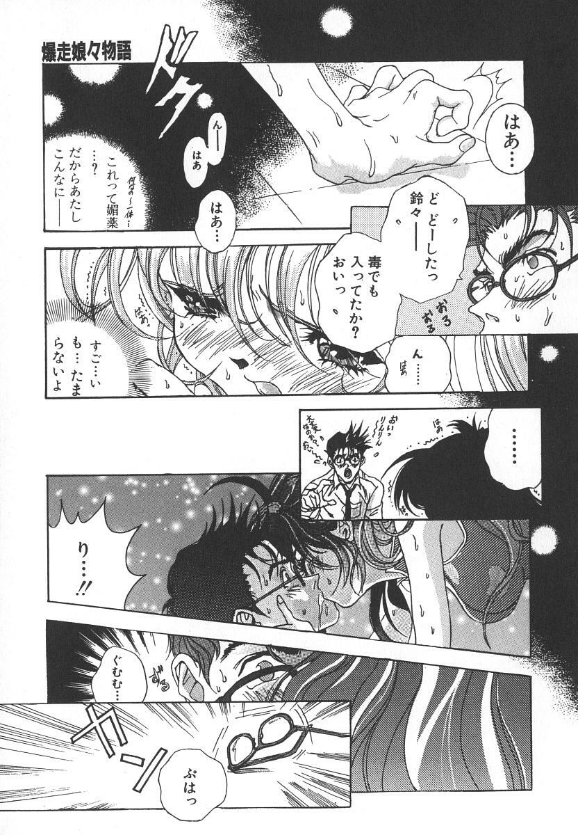 [Katsuragi You] Tenshi no Insei page 111 full