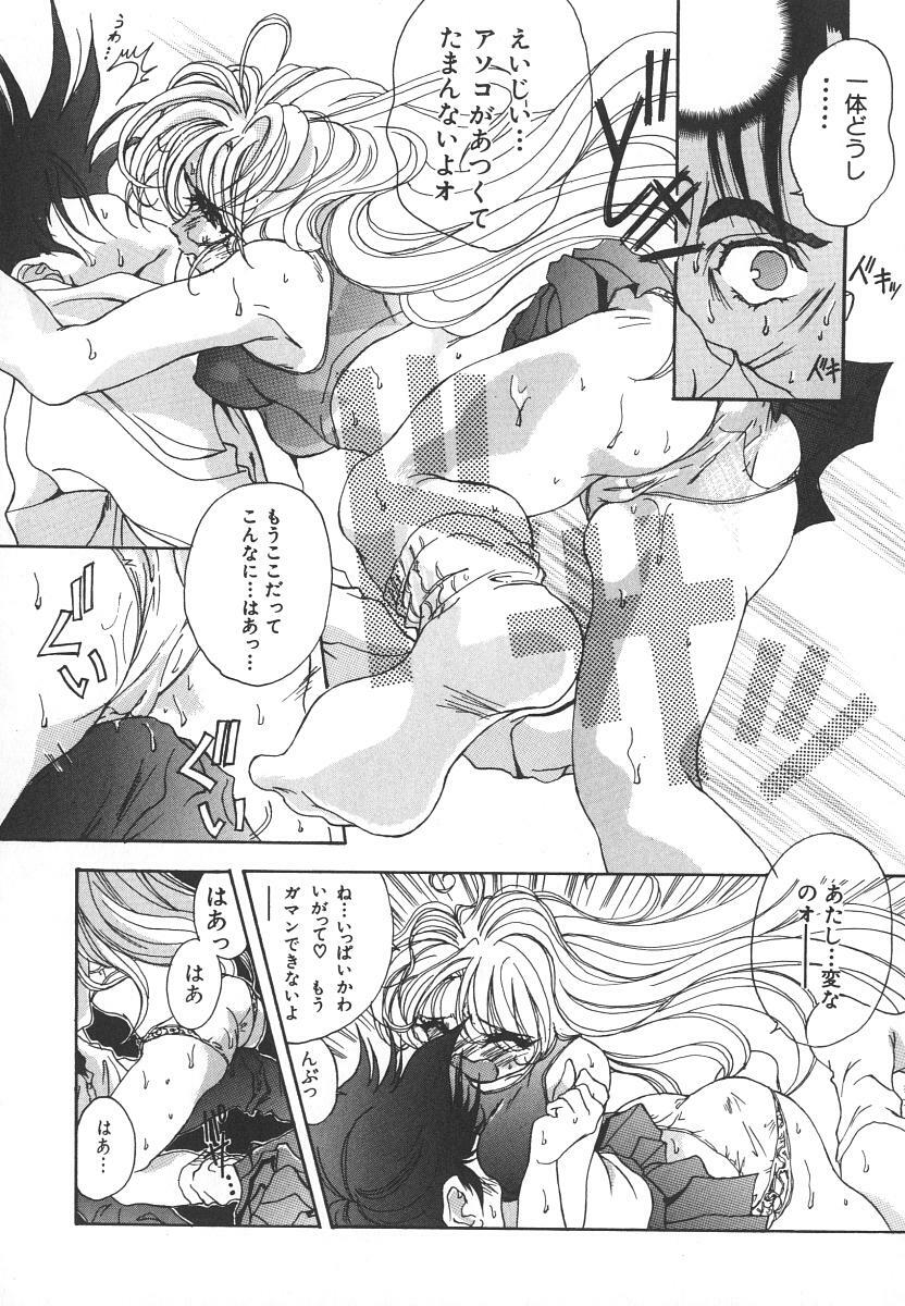 [Katsuragi You] Tenshi no Insei page 112 full