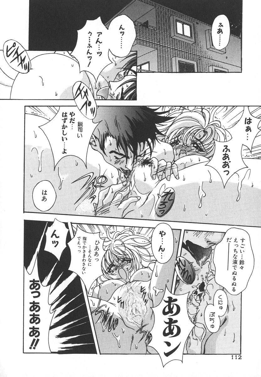 [Katsuragi You] Tenshi no Insei page 114 full