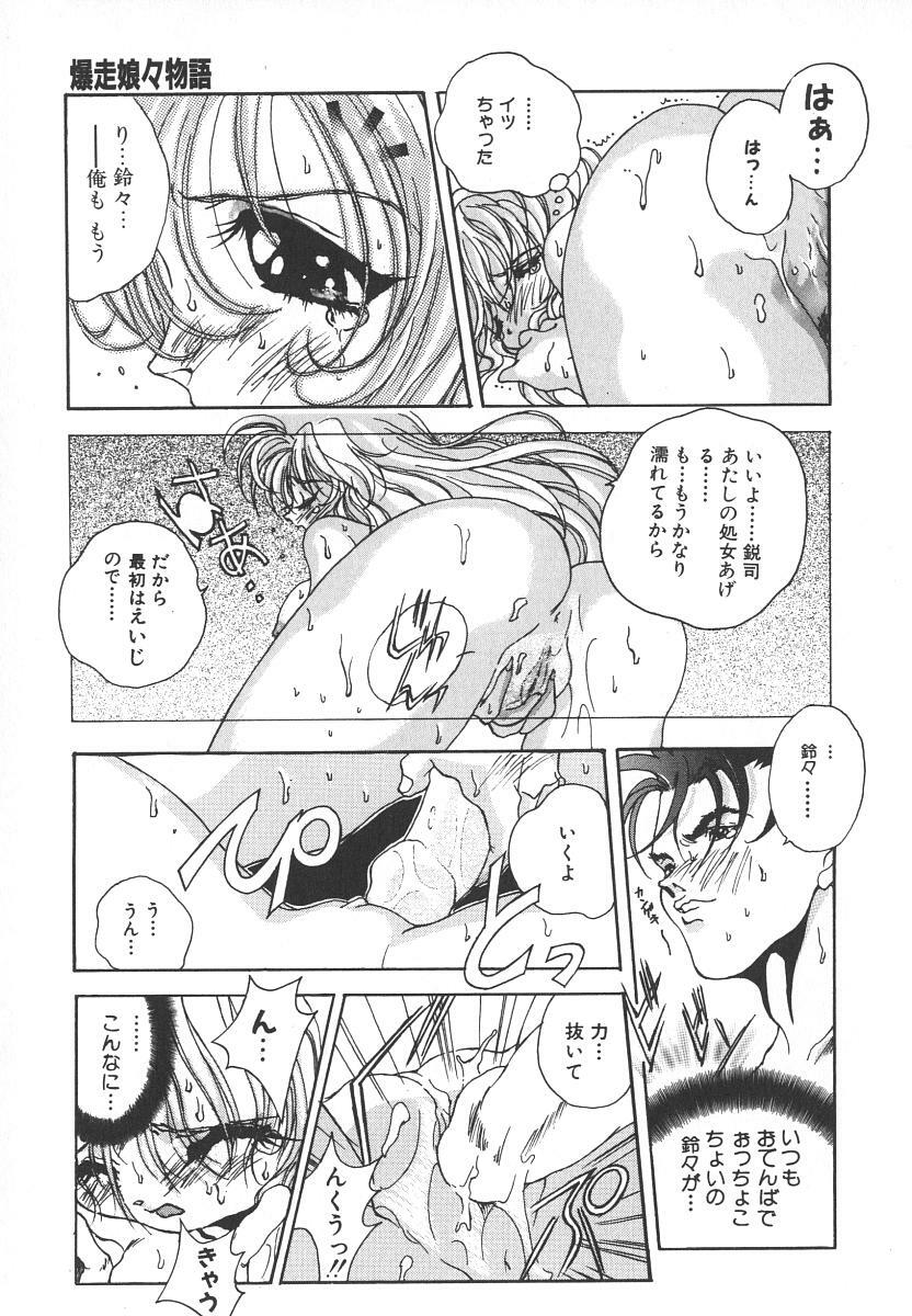 [Katsuragi You] Tenshi no Insei page 115 full