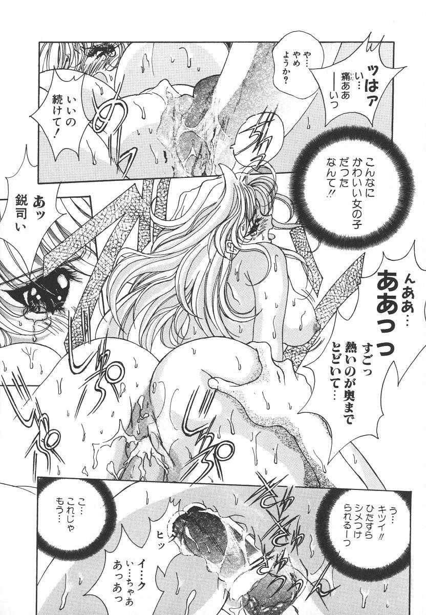[Katsuragi You] Tenshi no Insei page 116 full