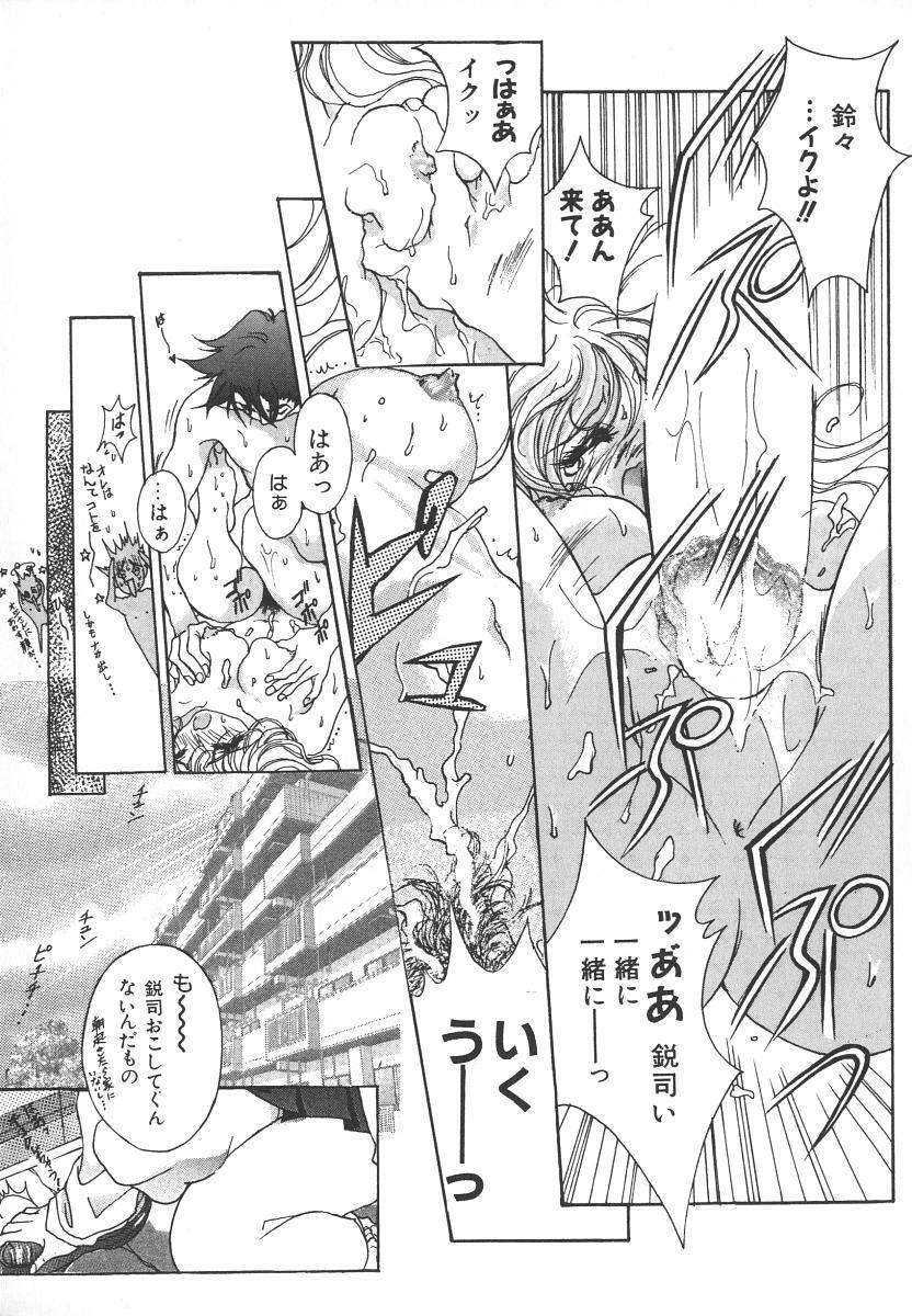 [Katsuragi You] Tenshi no Insei page 117 full