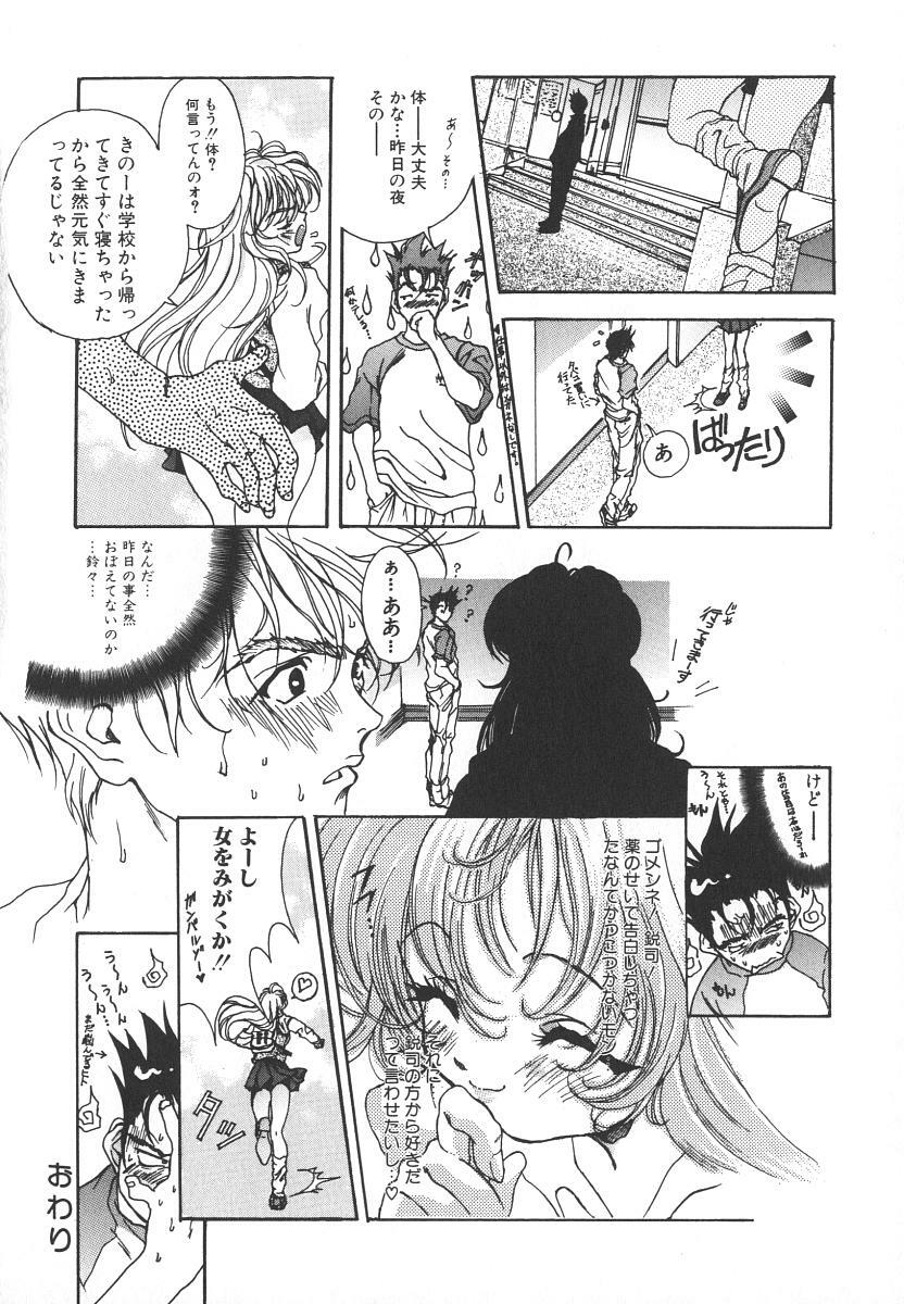 [Katsuragi You] Tenshi no Insei page 118 full