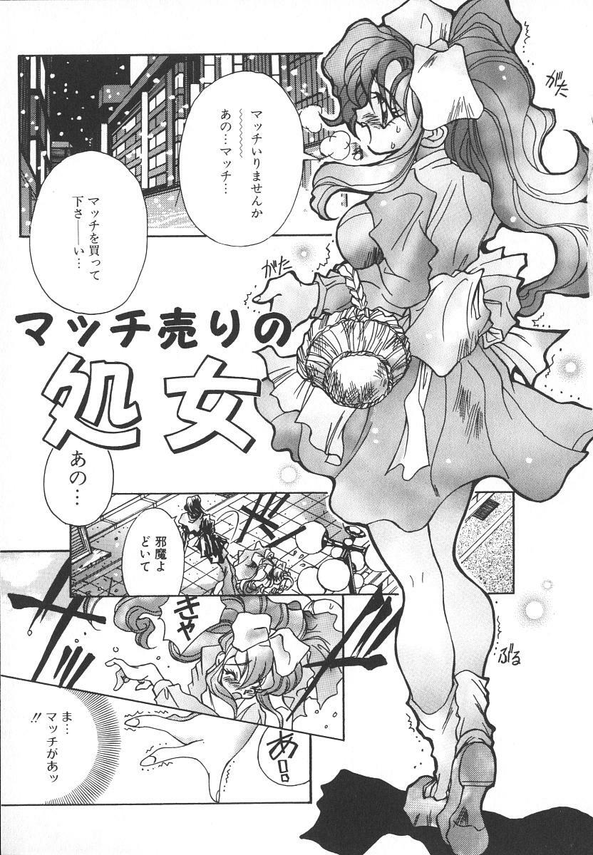 [Katsuragi You] Tenshi no Insei page 119 full