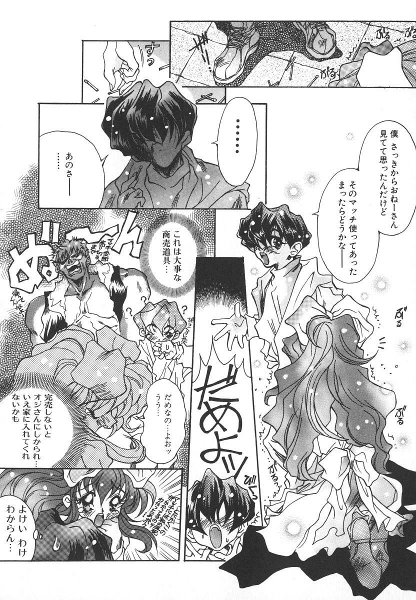[Katsuragi You] Tenshi no Insei page 120 full