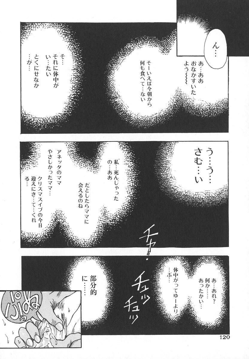 [Katsuragi You] Tenshi no Insei page 122 full