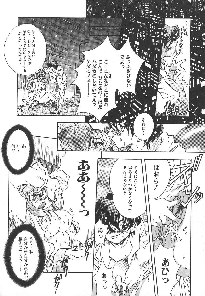 [Katsuragi You] Tenshi no Insei page 124 full