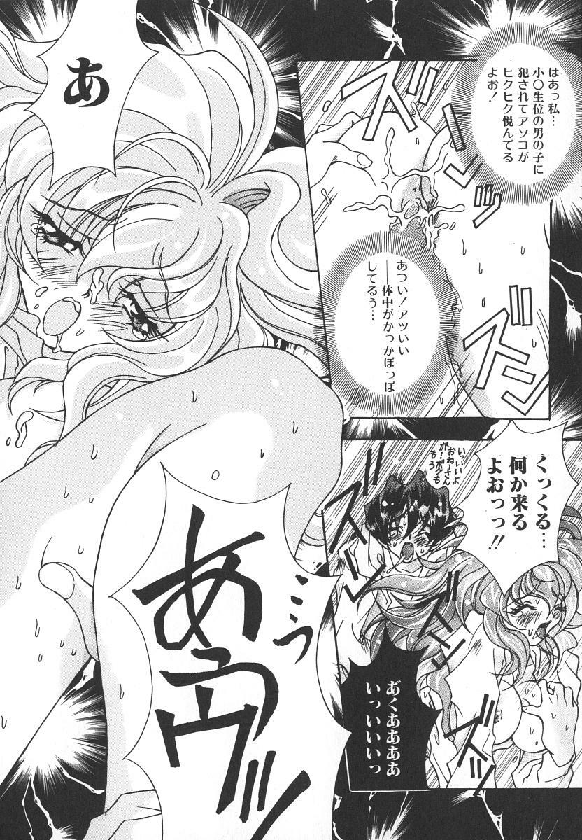 [Katsuragi You] Tenshi no Insei page 126 full