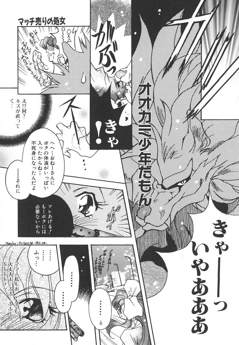 [Katsuragi You] Tenshi no Insei page 129 full