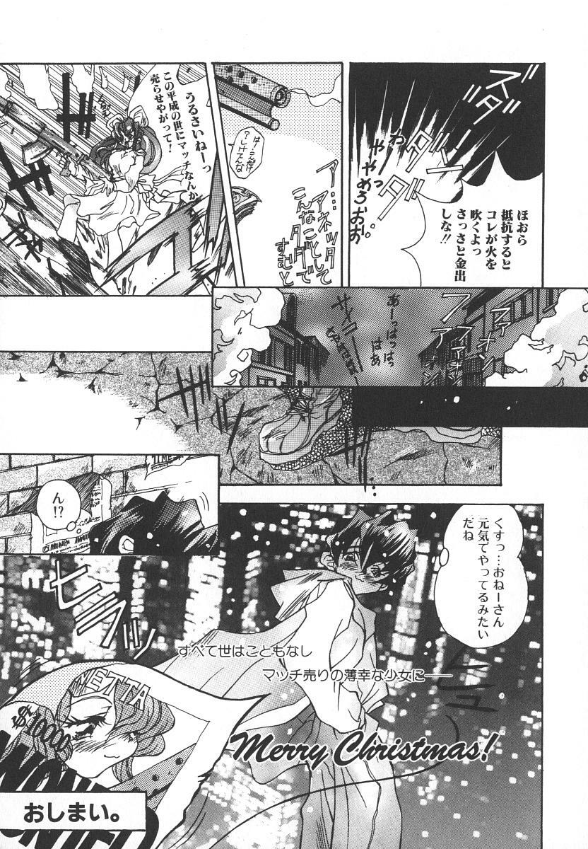 [Katsuragi You] Tenshi no Insei page 130 full