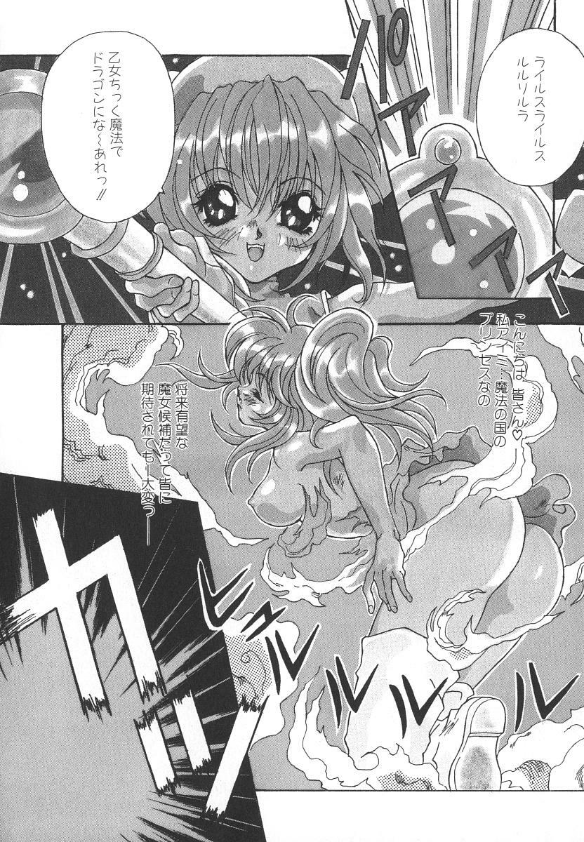 [Katsuragi You] Tenshi no Insei page 132 full