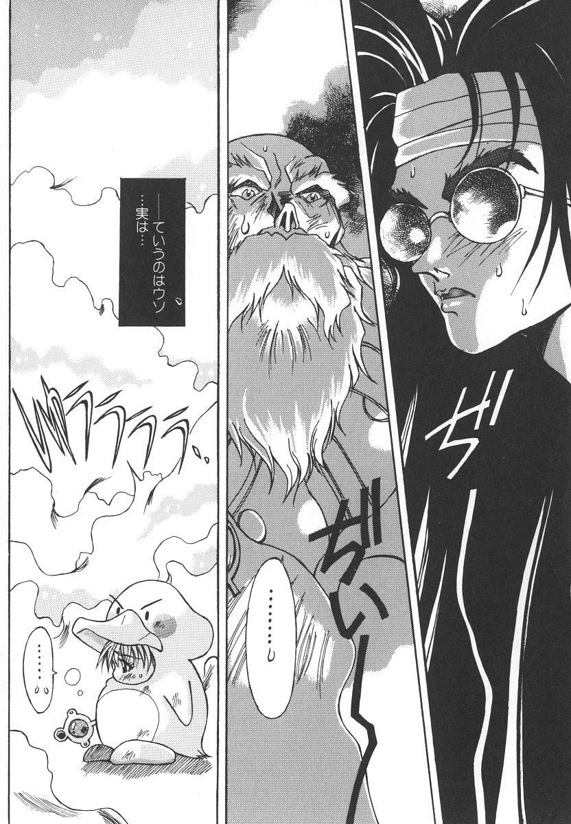 [Katsuragi You] Tenshi no Insei page 133 full