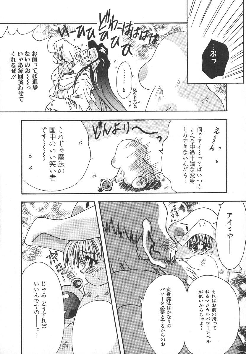 [Katsuragi You] Tenshi no Insei page 134 full