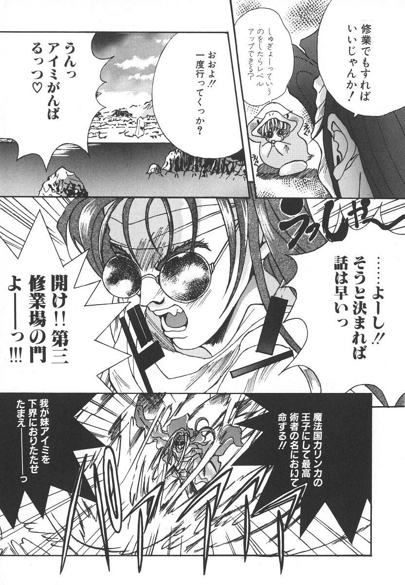 [Katsuragi You] Tenshi no Insei page 135 full
