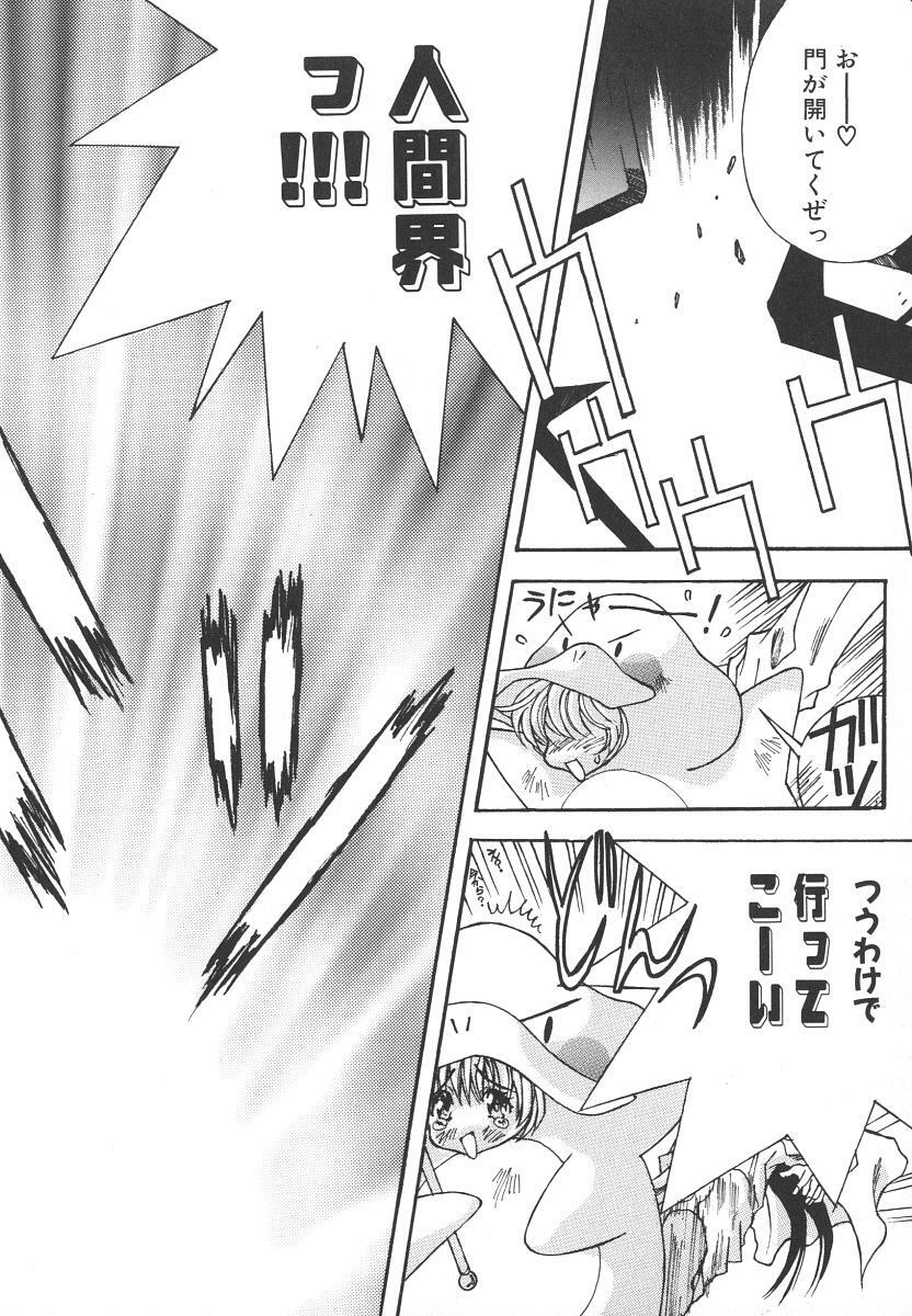 [Katsuragi You] Tenshi no Insei page 136 full