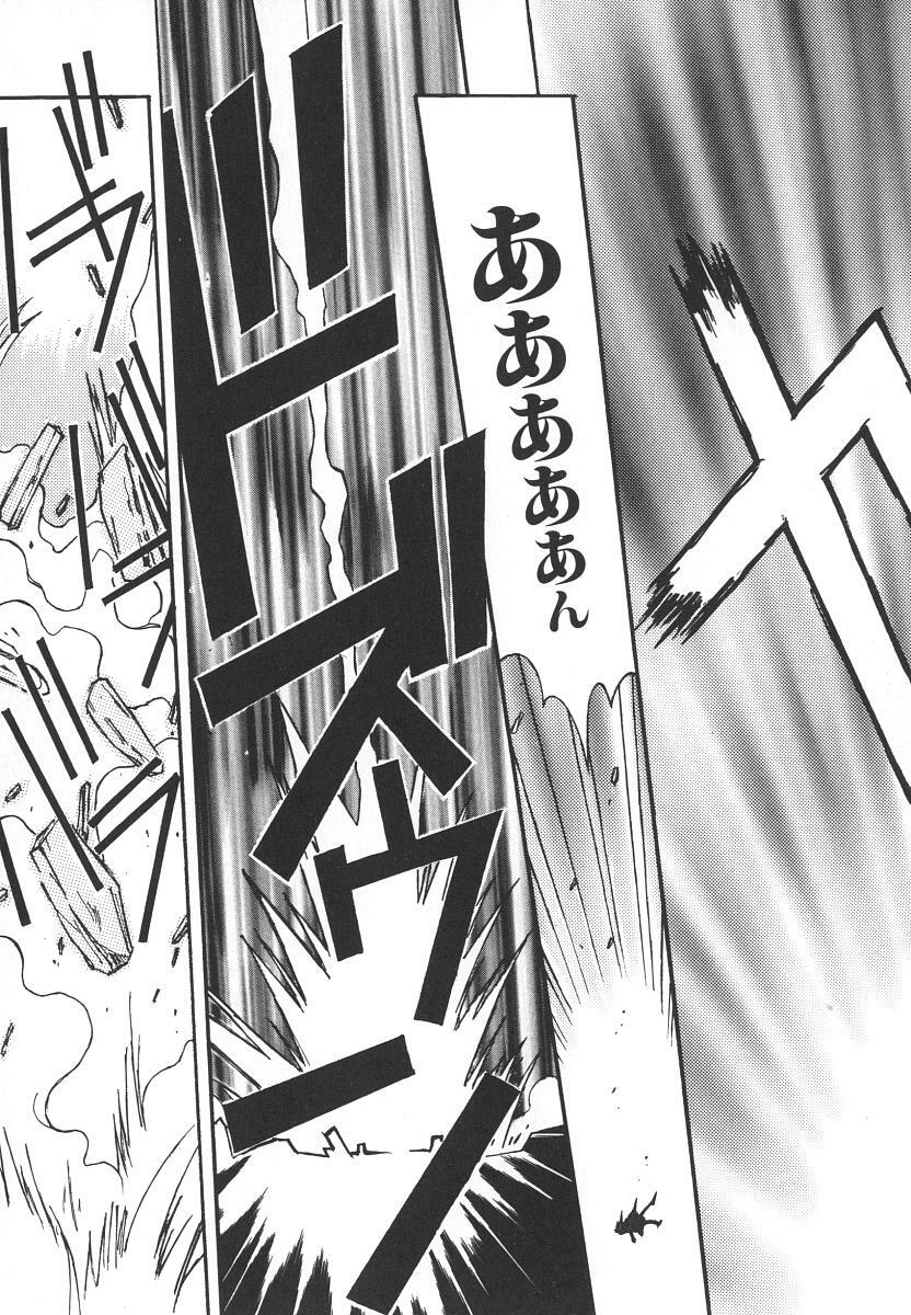 [Katsuragi You] Tenshi no Insei page 137 full