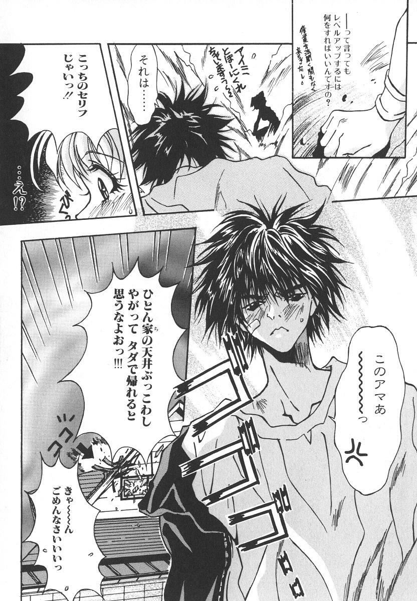 [Katsuragi You] Tenshi no Insei page 139 full