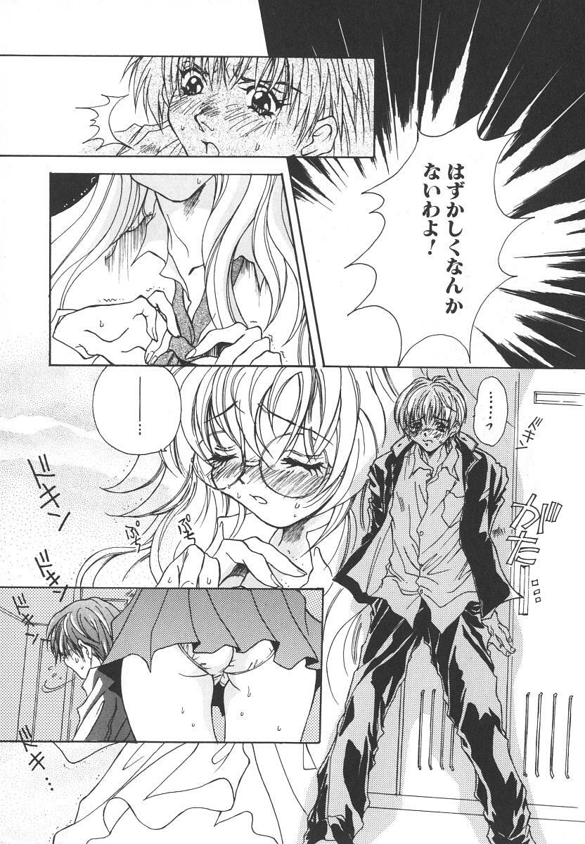 [Katsuragi You] Tenshi no Insei page 89 full