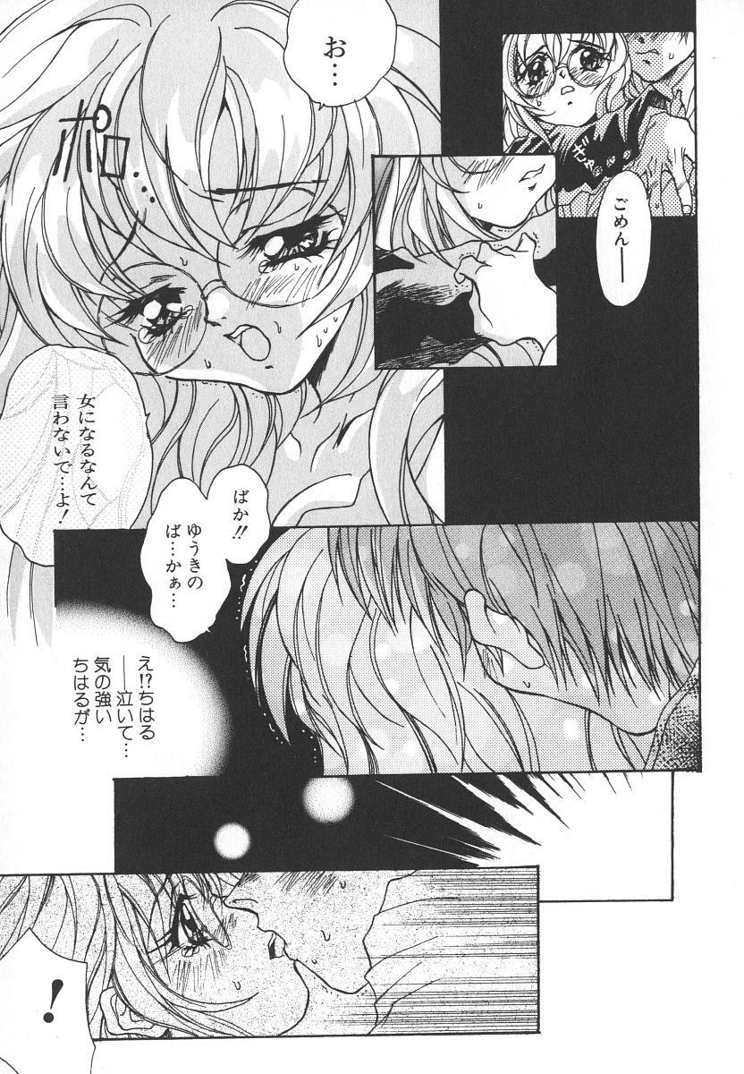 [Katsuragi You] Tenshi no Insei page 91 full