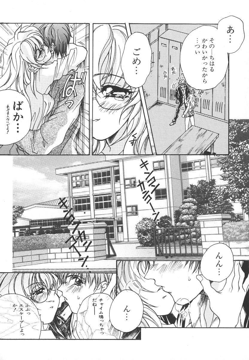[Katsuragi You] Tenshi no Insei page 92 full