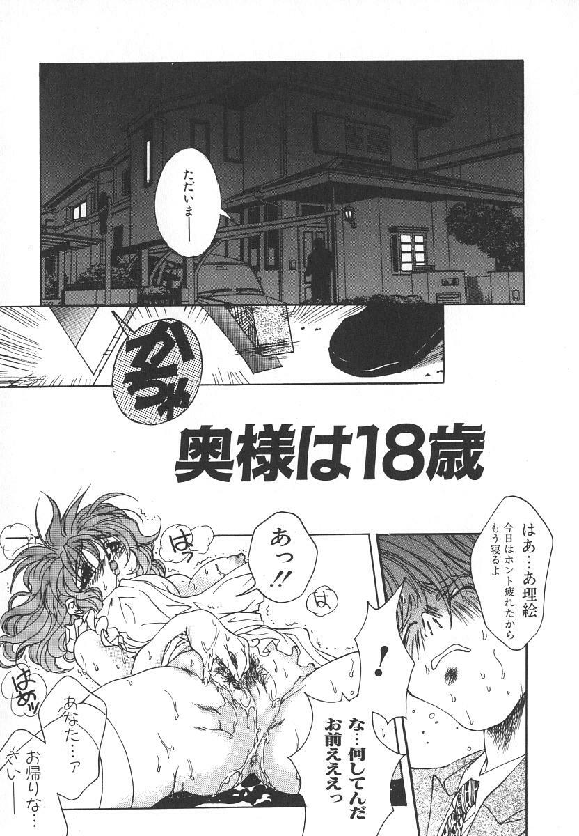 [Katsuragi You] Tenshi no Insei page 99 full