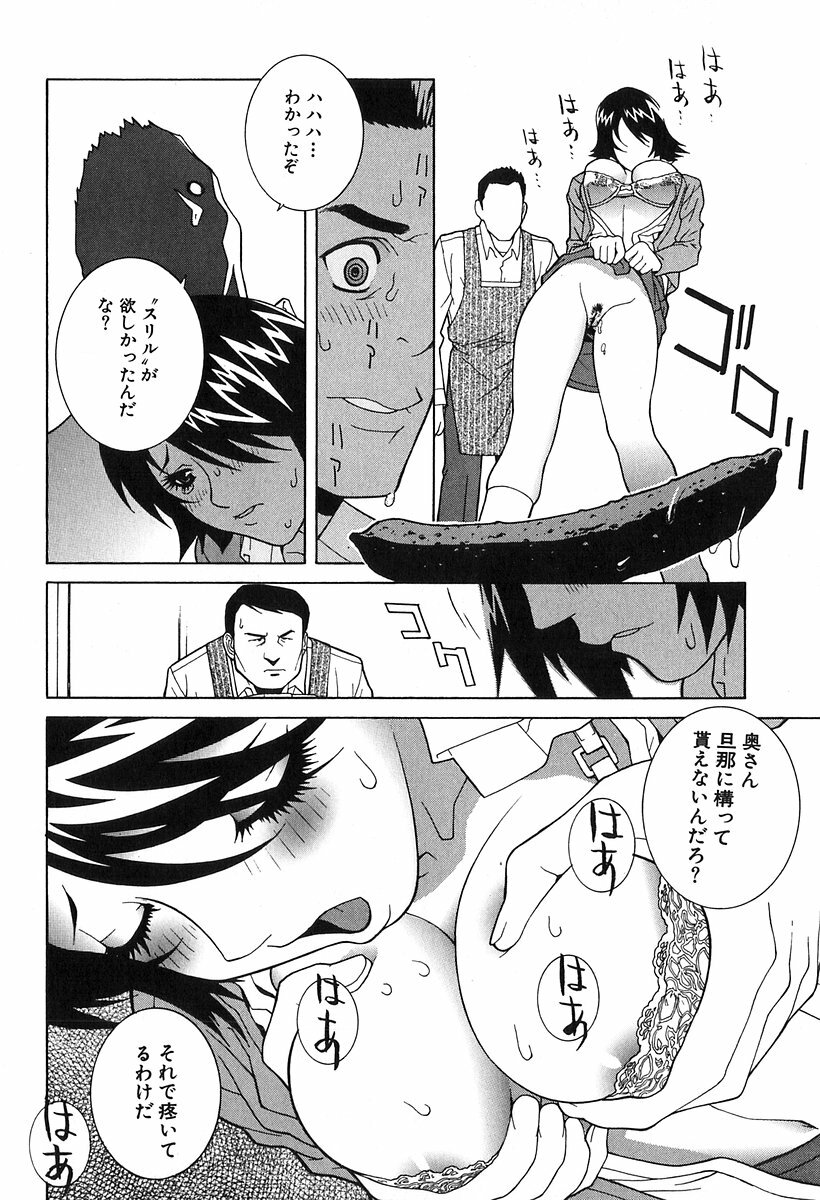 [Shinobu Tanei] Kanashiki Gangu - Sad Toy page 50 full
