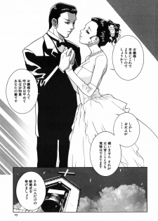 [Shinobu Tanei] Kanashiki Gangu - Sad Toy - page 27