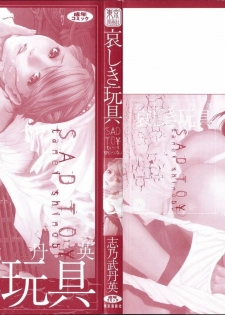 [Shinobu Tanei] Kanashiki Gangu - Sad Toy - page 2