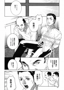 [Shinobu Tanei] Kanashiki Gangu - Sad Toy - page 30