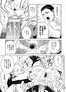 [Shinobu Tanei] Kanashiki Gangu - Sad Toy - page 33