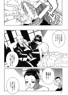[Shinobu Tanei] Kanashiki Gangu - Sad Toy - page 34