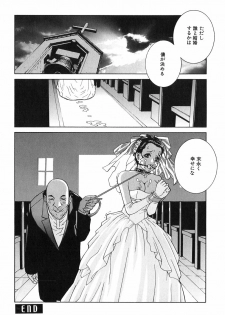 [Shinobu Tanei] Kanashiki Gangu - Sad Toy - page 42