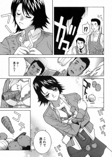 [Shinobu Tanei] Kanashiki Gangu - Sad Toy - page 47