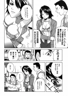 [Shinobu Tanei] Kanashiki Gangu - Sad Toy - page 48
