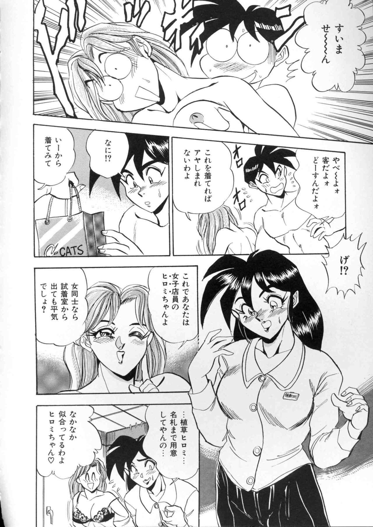 [Tsukushino Makoto] Lingerie Butler page 25 full