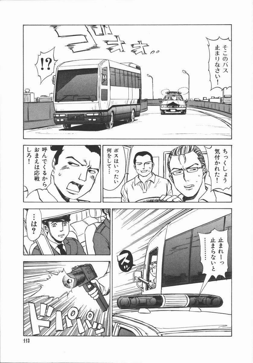 [Tanaka Masato] Houkago. Hitori Asobi | Play Alone By Herself In The After School Was Over. page 113 full