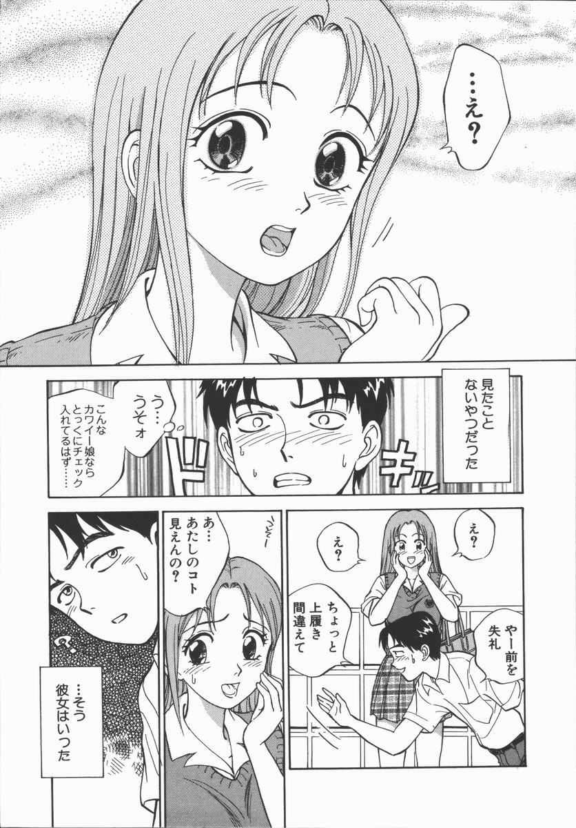 [Tanaka Masato] Houkago. Hitori Asobi | Play Alone By Herself In The After School Was Over. page 61 full