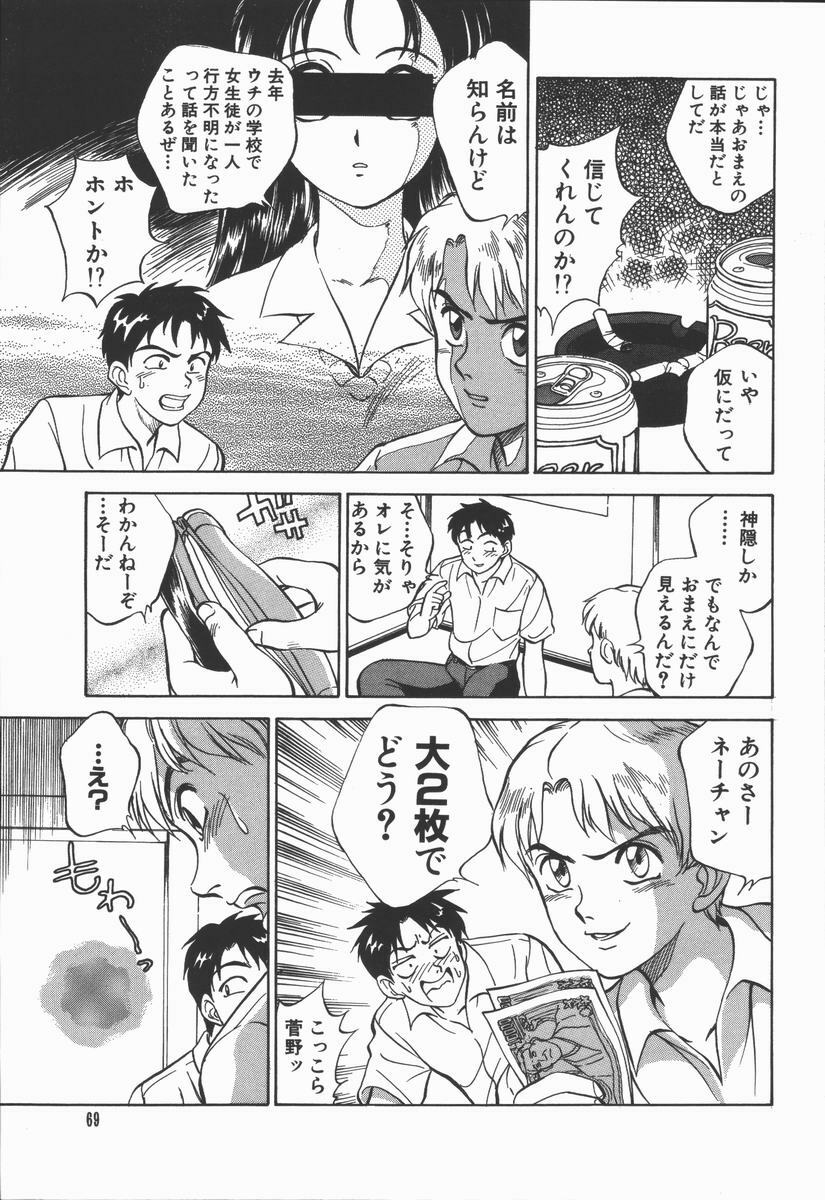 [Tanaka Masato] Houkago. Hitori Asobi | Play Alone By Herself In The After School Was Over. page 71 full