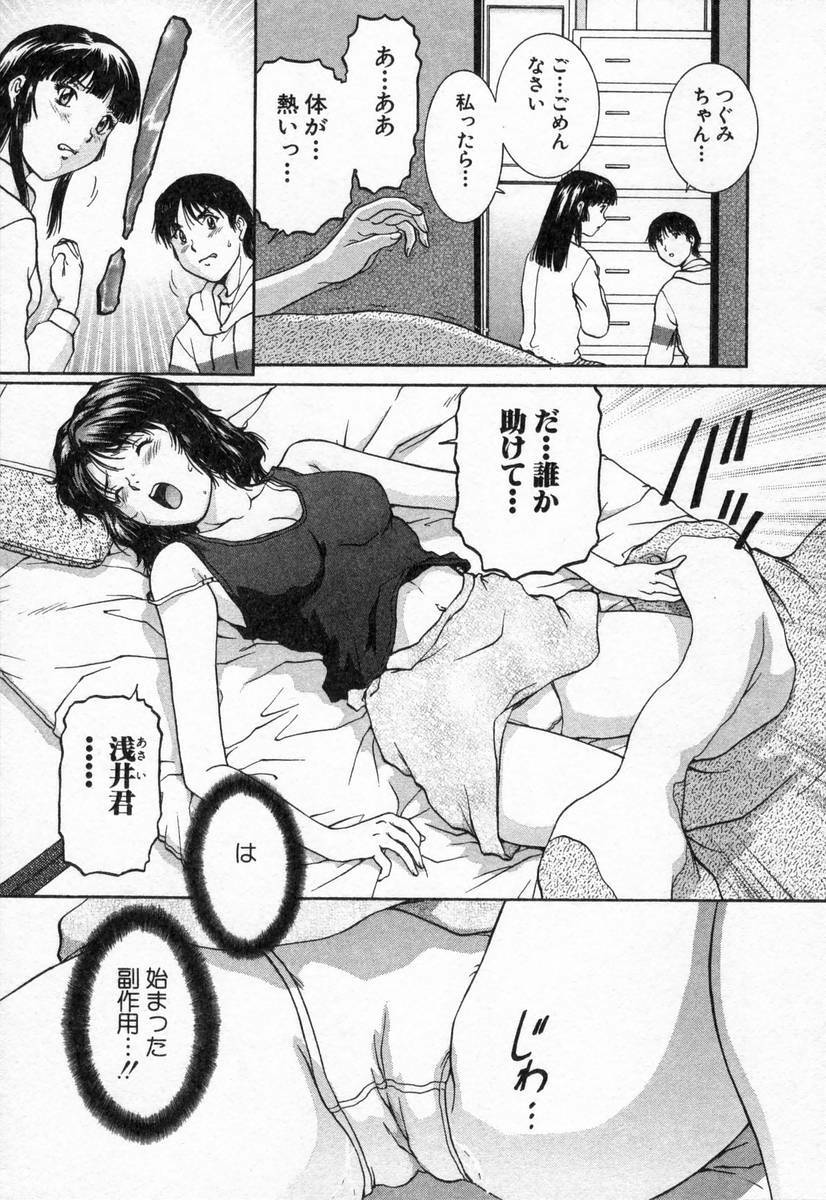 [TENYOU] Oneechantachi ga Yatte Kuru 2 page 103 full
