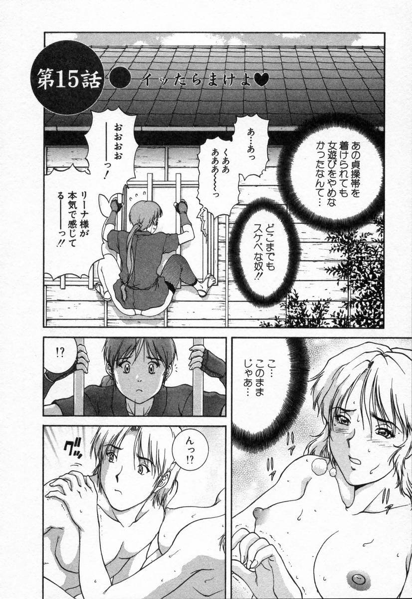[TENYOU] Oneechantachi ga Yatte Kuru 2 page 106 full