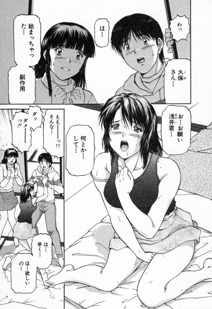 [TENYOU] Oneechantachi ga Yatte Kuru 2 page 109 full
