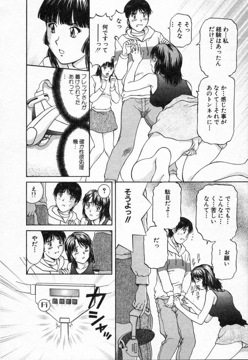 [TENYOU] Oneechantachi ga Yatte Kuru 2 page 110 full