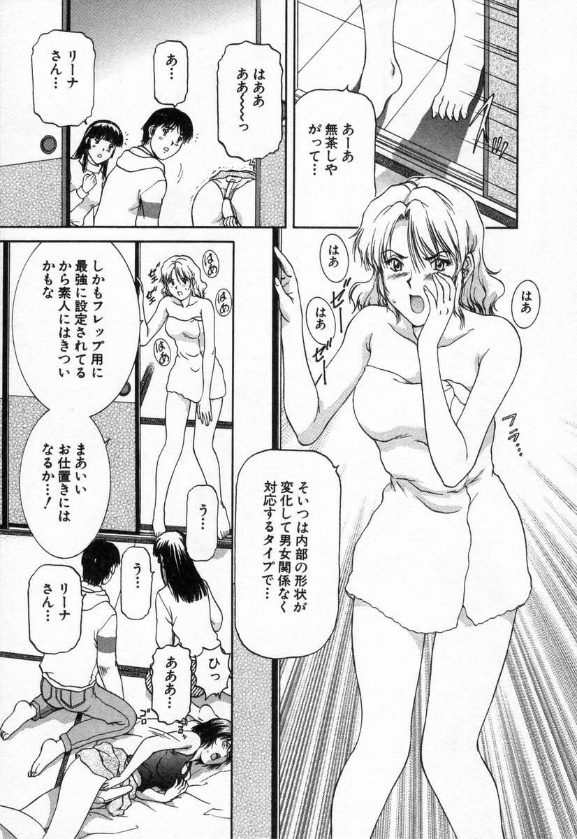 [TENYOU] Oneechantachi ga Yatte Kuru 2 page 113 full