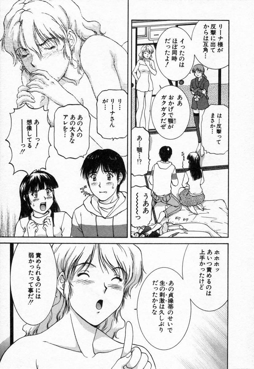 [TENYOU] Oneechantachi ga Yatte Kuru 2 page 115 full
