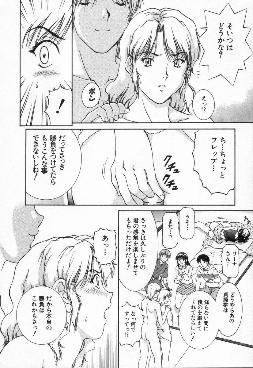 [TENYOU] Oneechantachi ga Yatte Kuru 2 page 116 full