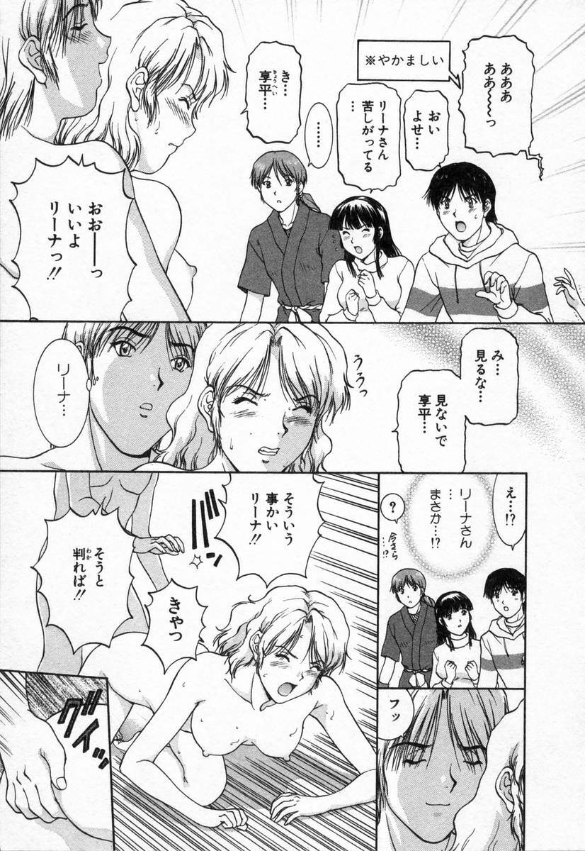 [TENYOU] Oneechantachi ga Yatte Kuru 2 page 119 full
