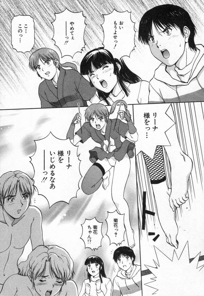 [TENYOU] Oneechantachi ga Yatte Kuru 2 page 121 full