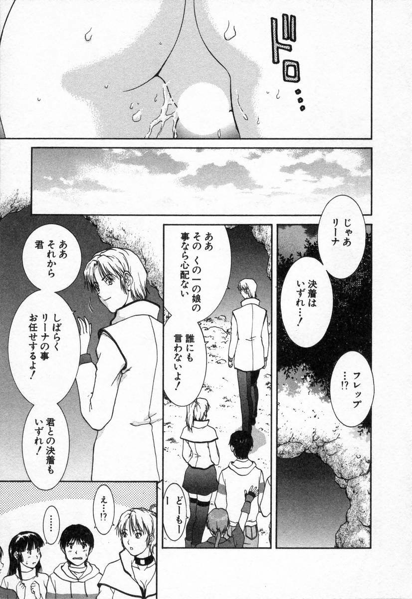 [TENYOU] Oneechantachi ga Yatte Kuru 2 page 123 full