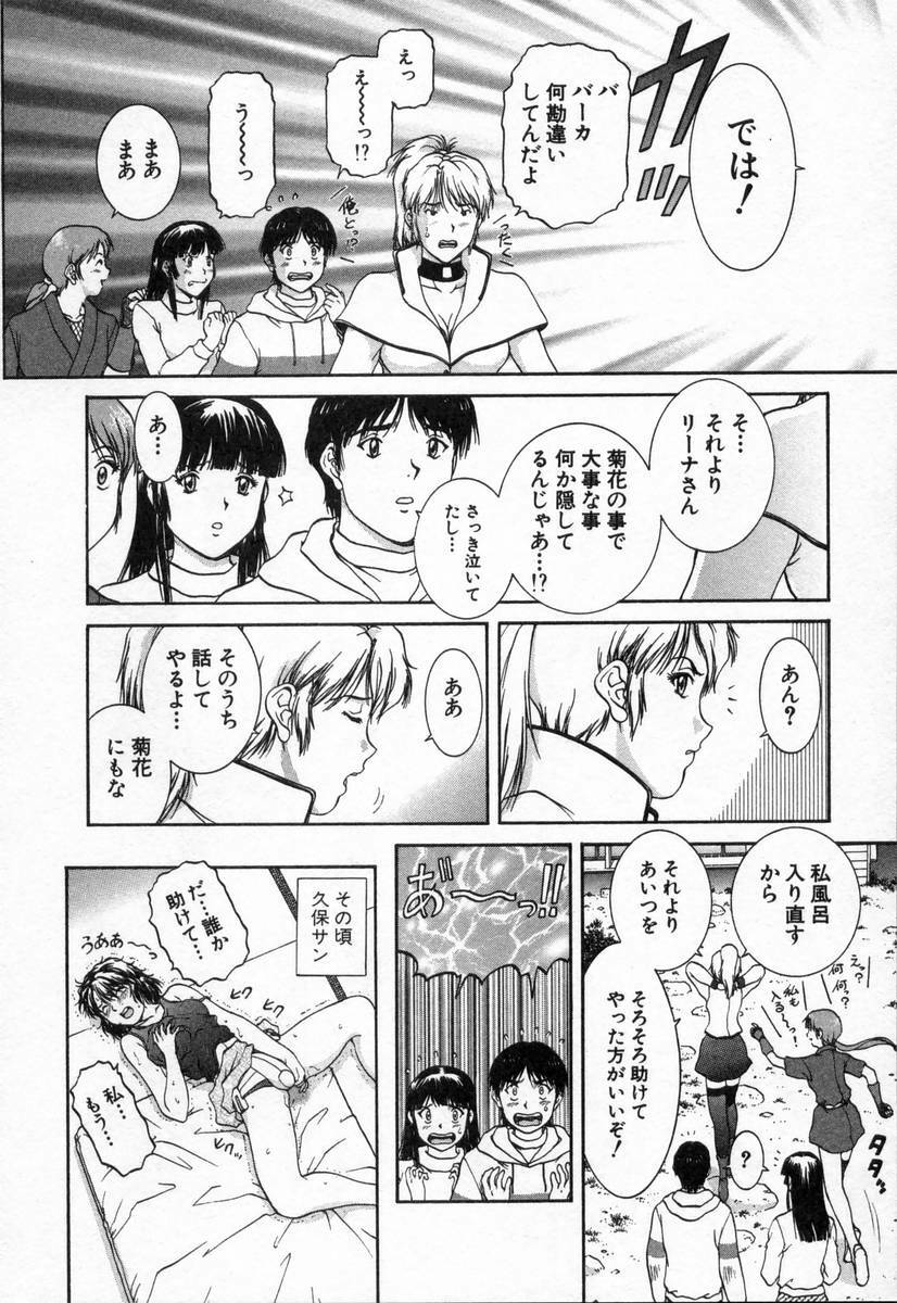 [TENYOU] Oneechantachi ga Yatte Kuru 2 page 124 full